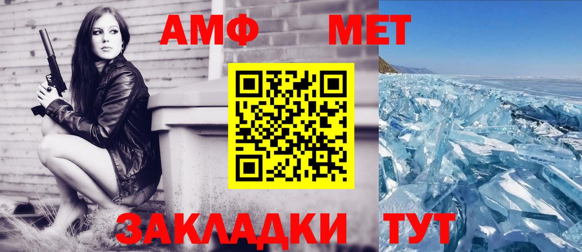 площадка какой сайт  Вход с VPN  Волжский  Amphetamine 97%  Амфетамин 