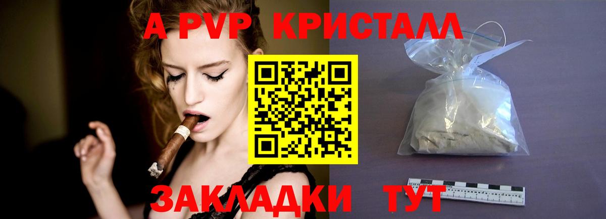 A PVP мука Волжский