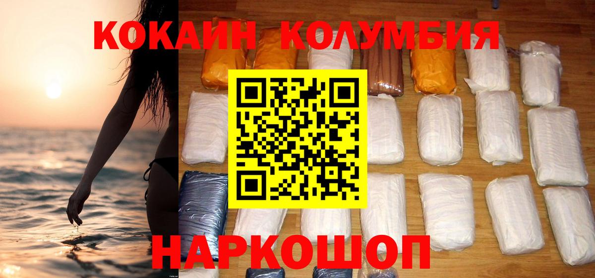 Cocaine 99% Волжский