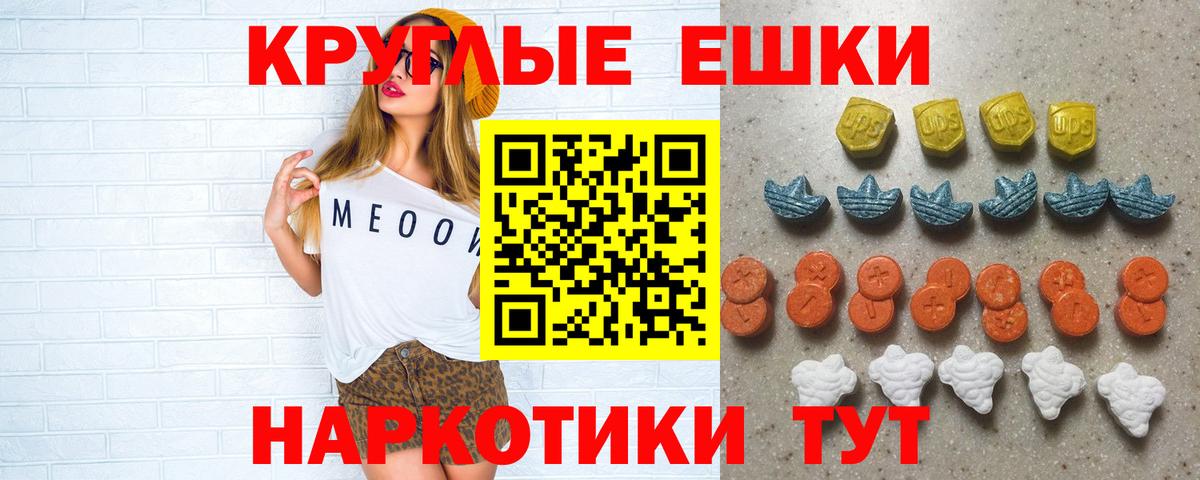 Экстази 99%  Экстази  Вход с VPN  Волжский  ЭКСТАЗИ mix 