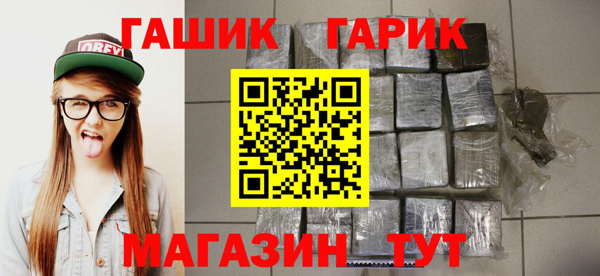 ГАШ  Вход с VPN  Гашиш hashish  Волжский  ГАШ Ice-O-Lator 