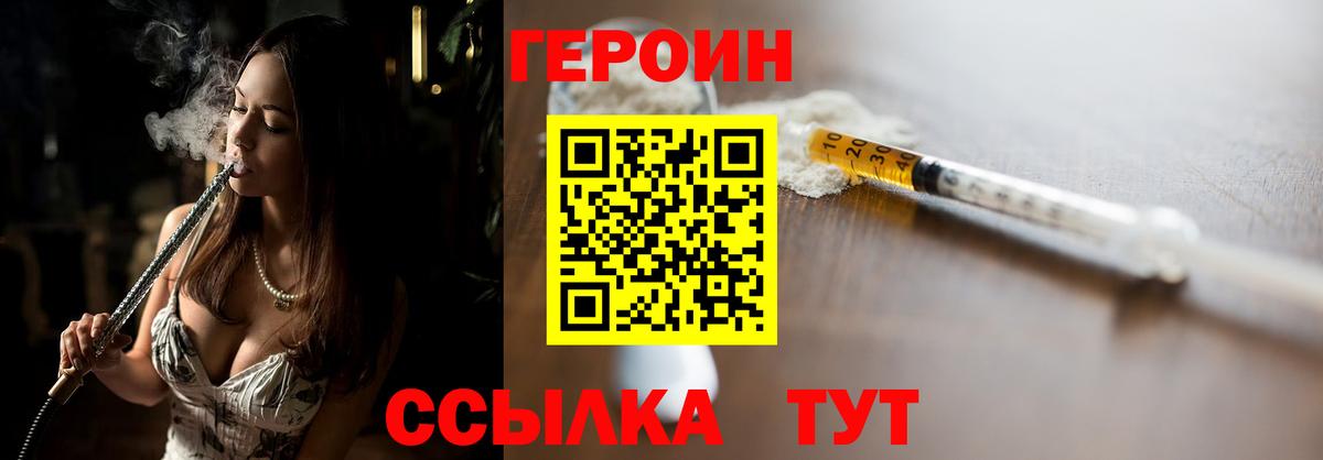Героин  Героин Heroin  Вход с VPN  Волжский 