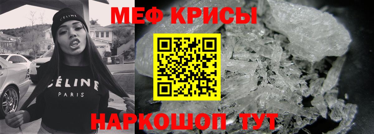 Меф мука Волжский