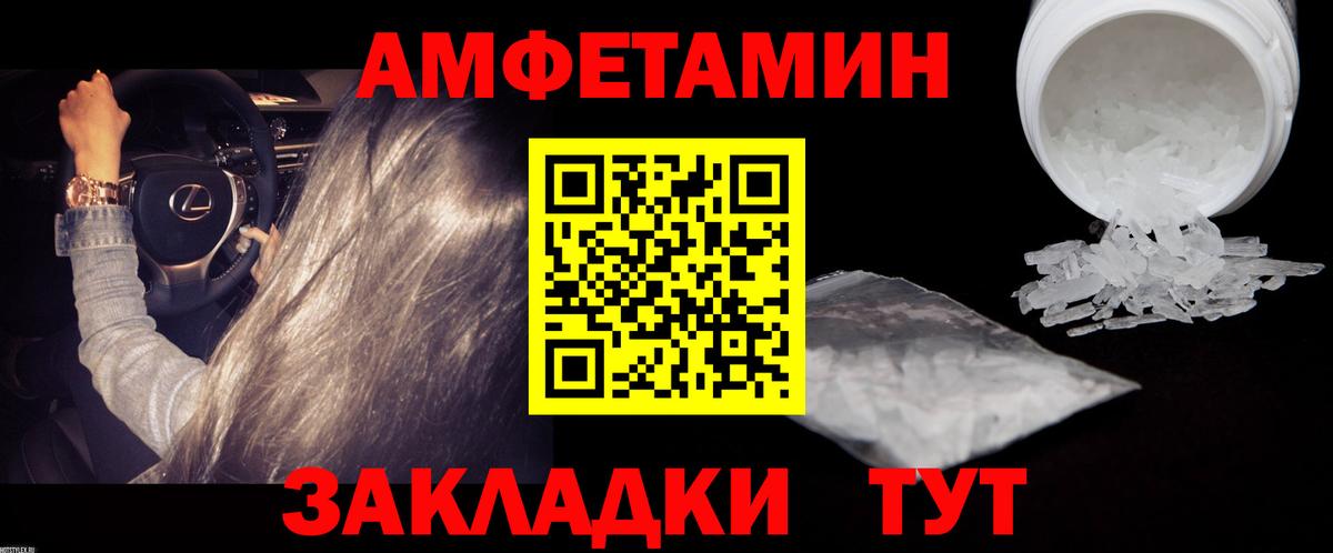 Метамфетамин витя Волжский