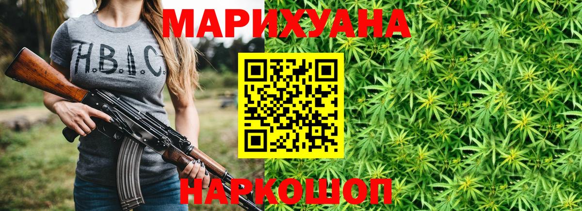Бошки марихуана конопля  Шишки марихуана тримм  Канабис тримм  Канабис планчик  Волжский  Вход с VPN 